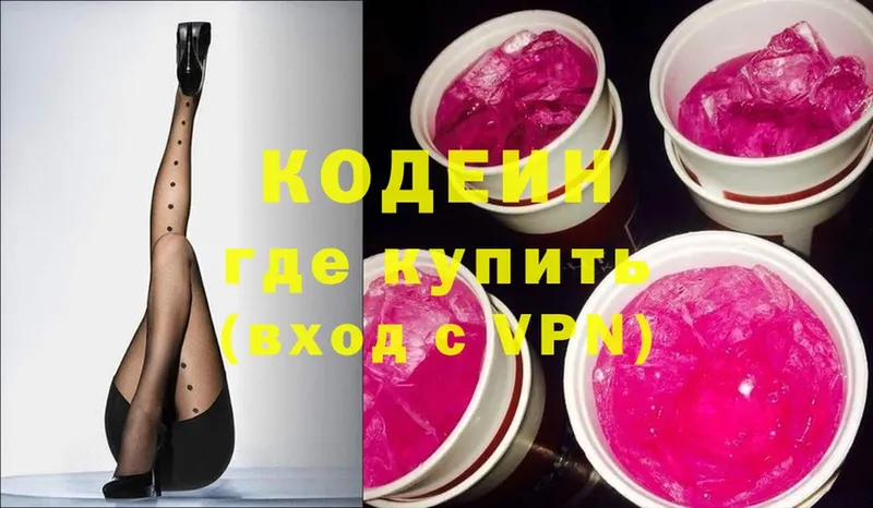 блэк спрут вход  Жиздра  Кодеиновый сироп Lean Purple Drank  наркота 