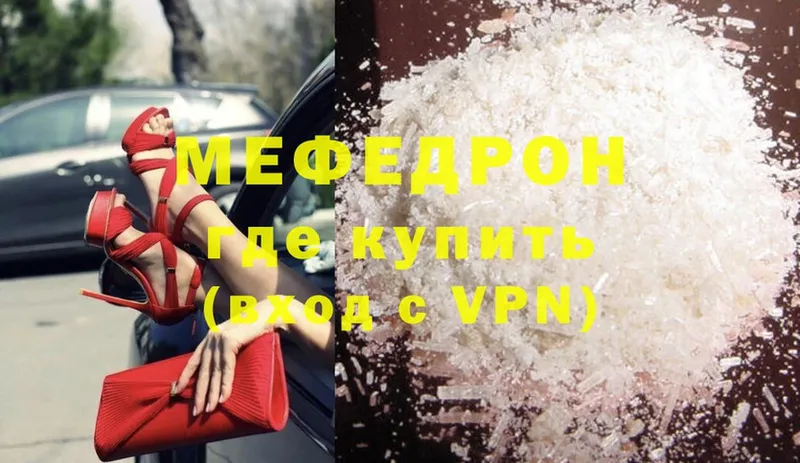 Мефедрон mephedrone  Жиздра 