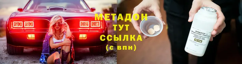 Метадон methadone Жиздра